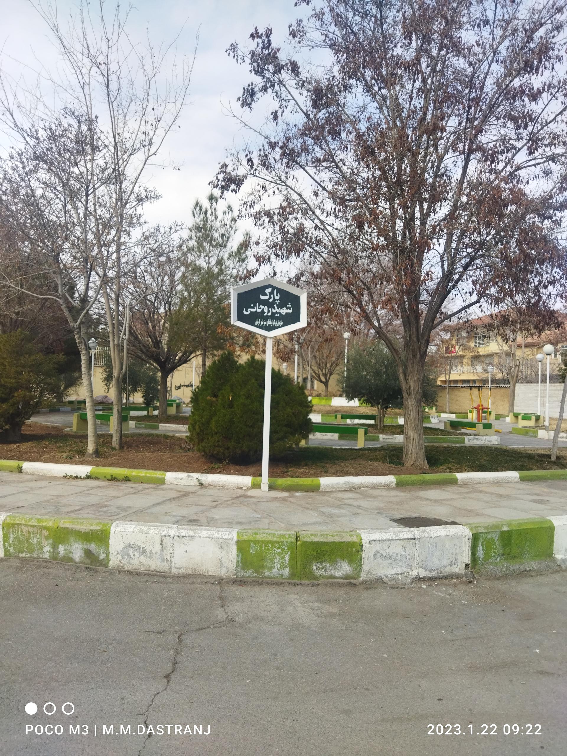 بوستان نصر شرقی