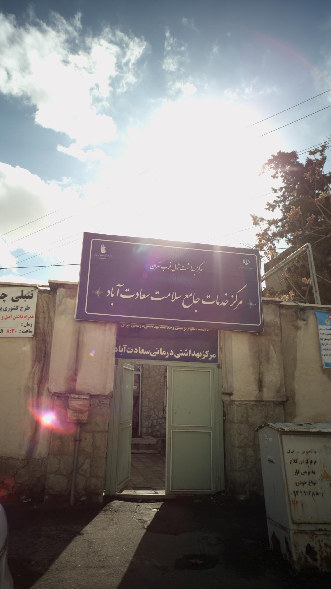 پارکینگ مجتمع