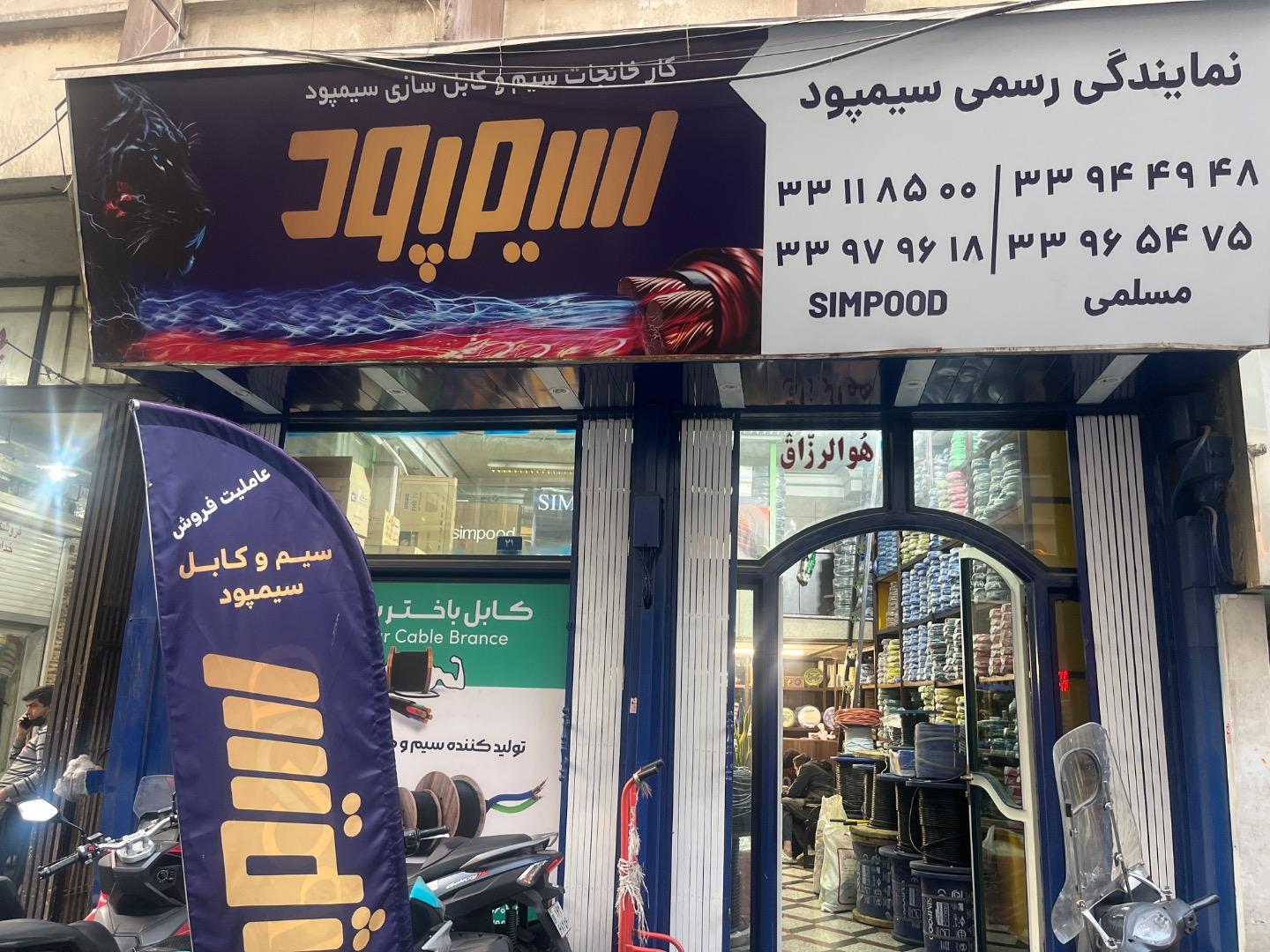 ایستاشارژ