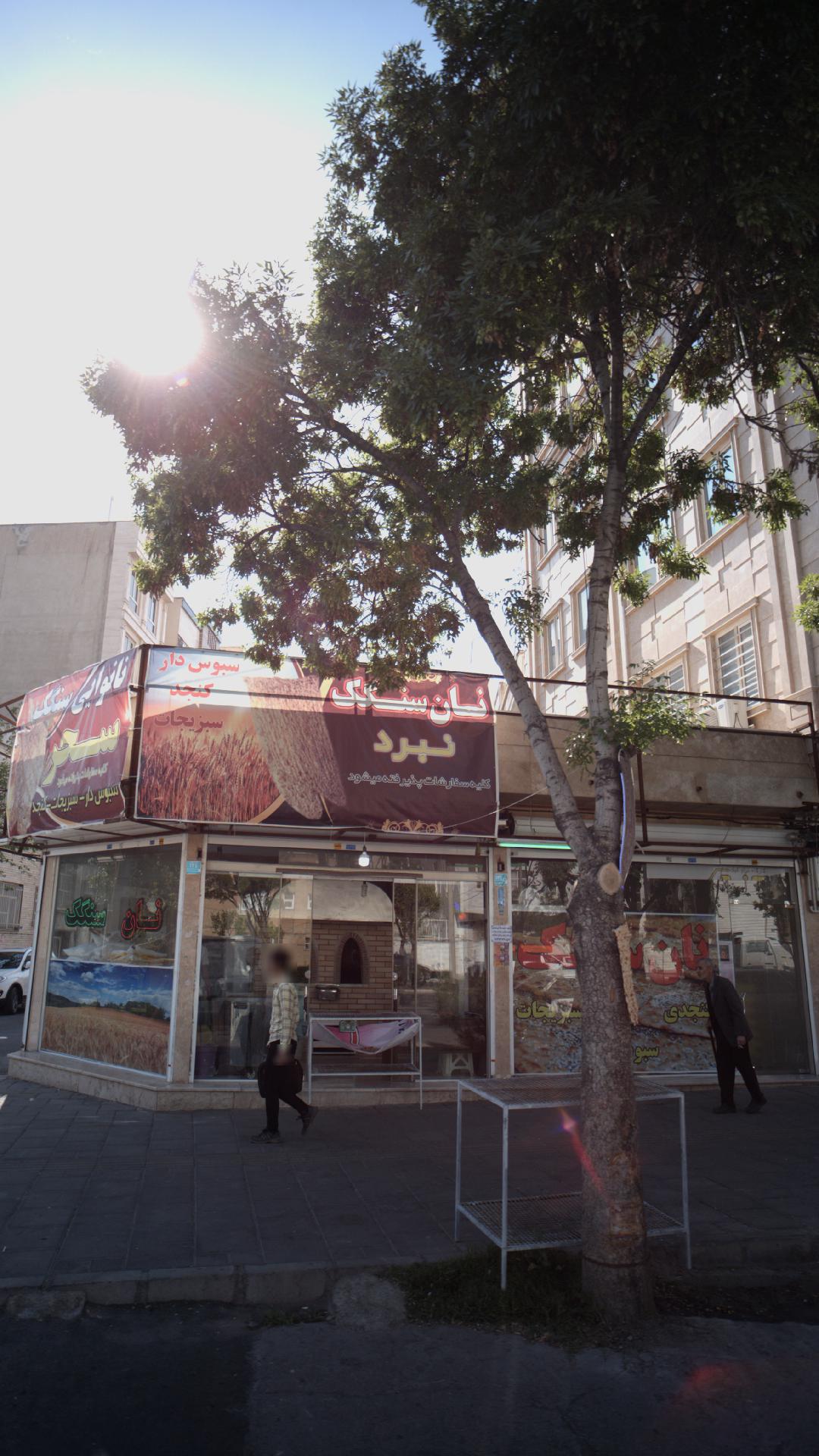 نانوایی سنتی تافتون