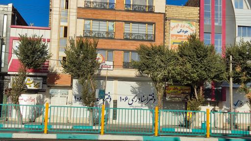 دفتر اسناد رسمی ۱۰۶ یزد