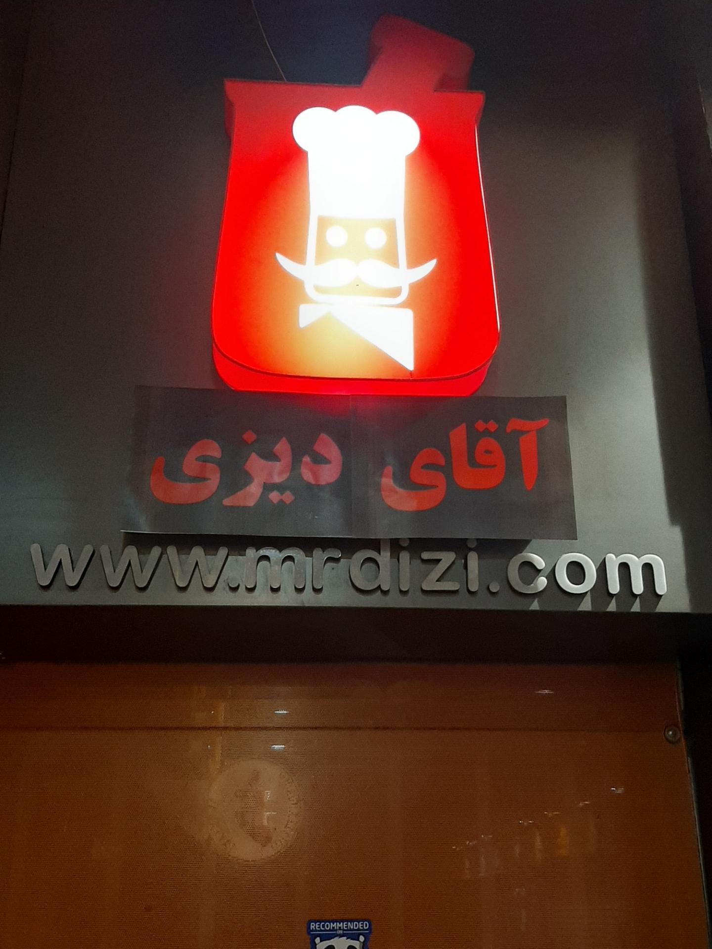 مستر دیزی