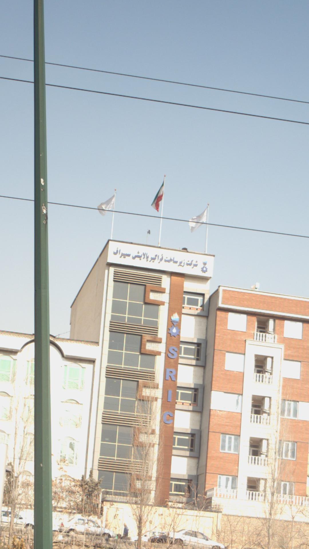 شرکت زیر ساخت فراگیر پالایشی سیراف