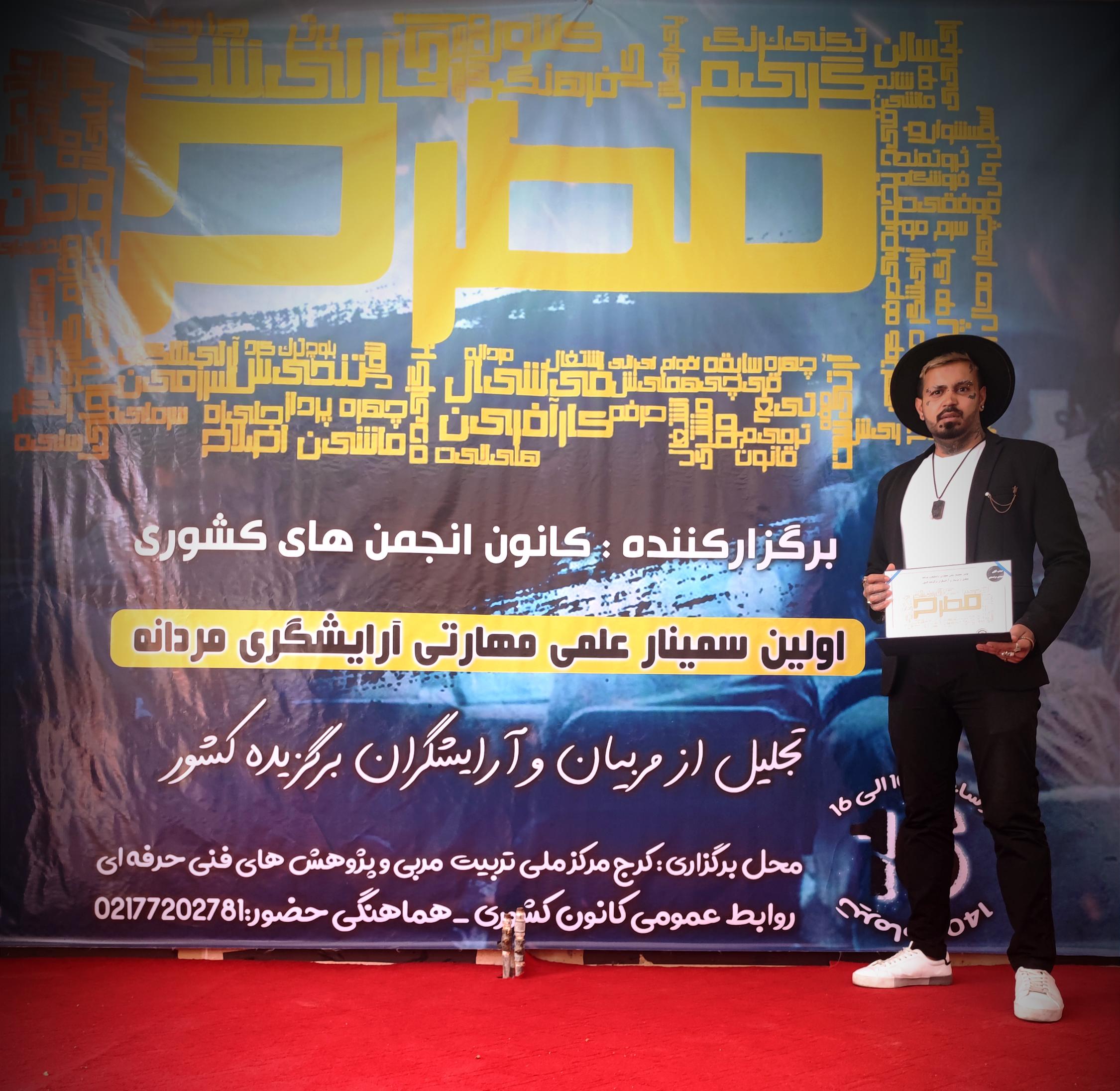 آرایشگاه ادموند