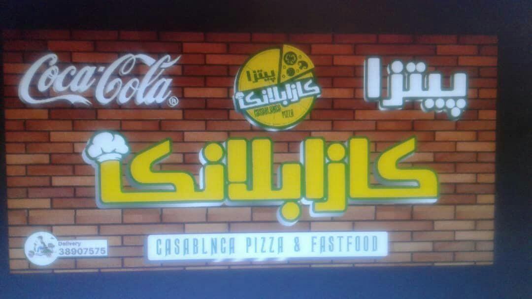 پیتزا کازابلانکا