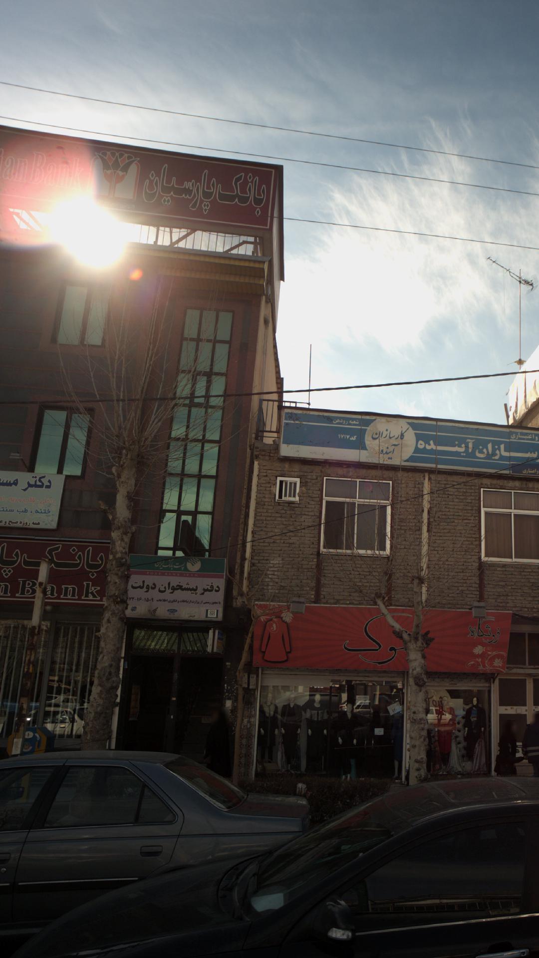 بانک رفاه کارگران رودهن شعبه امام خمینی