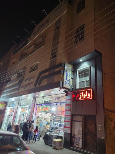فروشگاه لوازم خانگی بدرپور