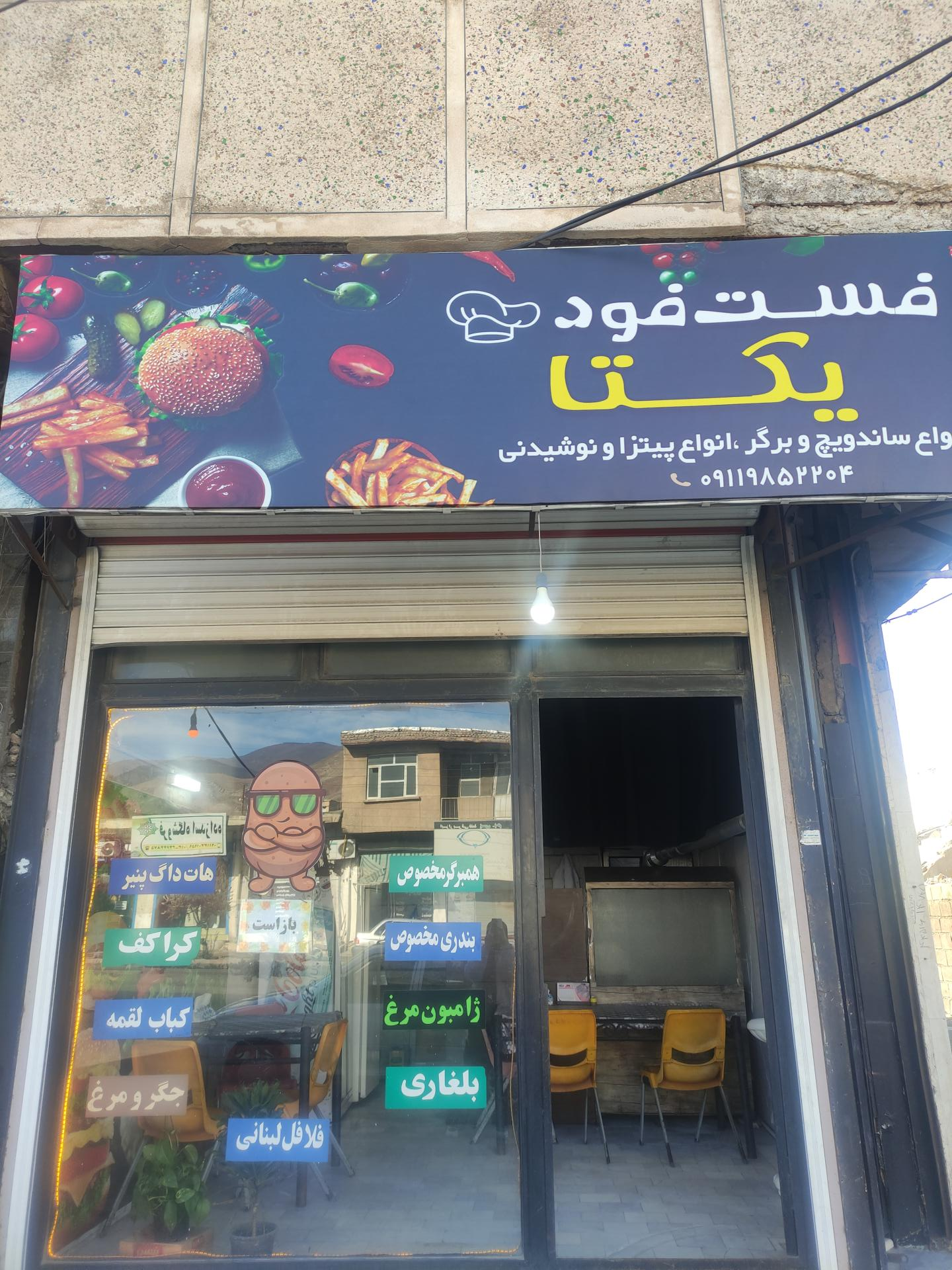 پیتزا و ساندویچ کاکتوس