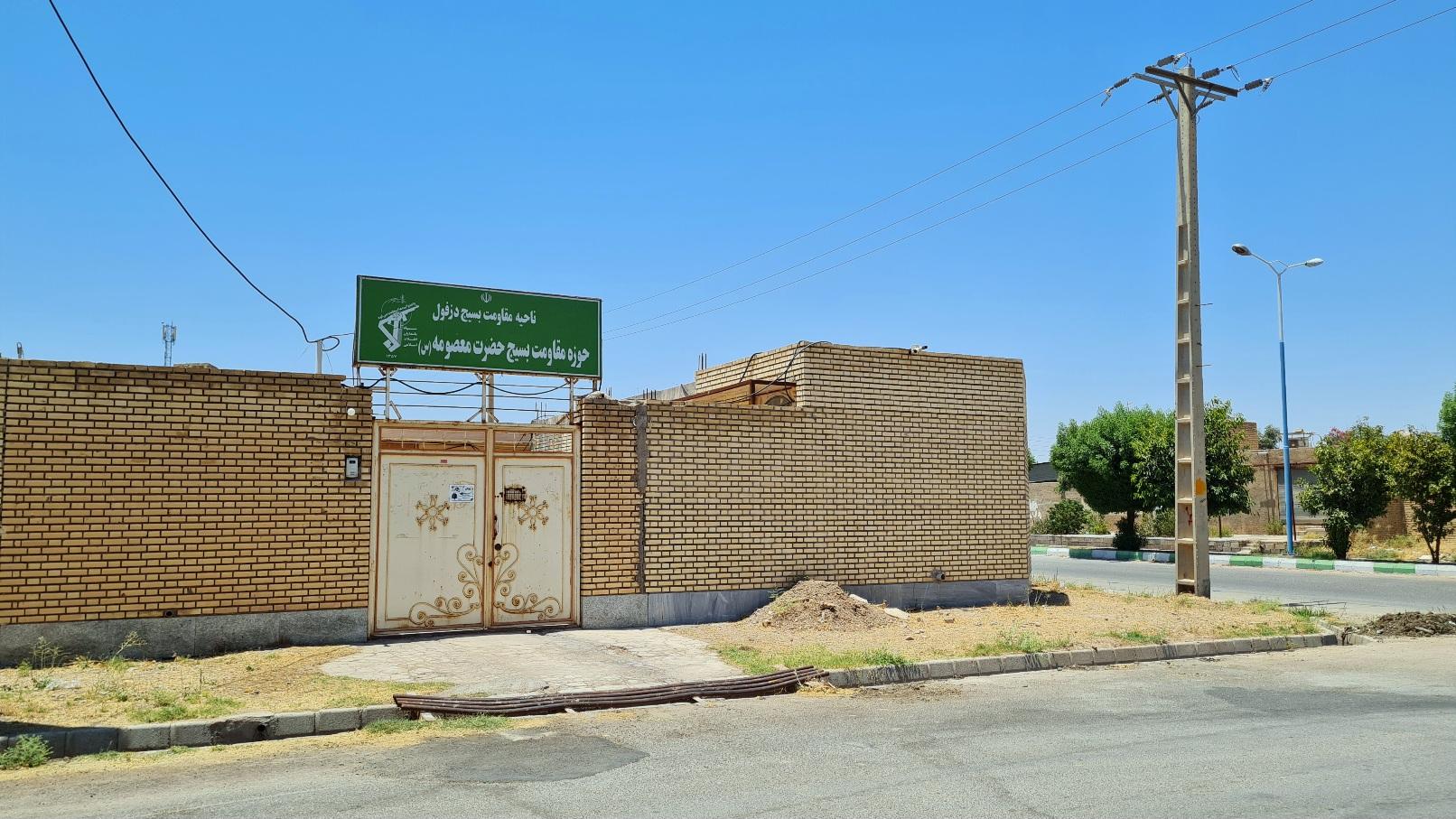 پایگاه مقاومت بسیج شهید جوکار