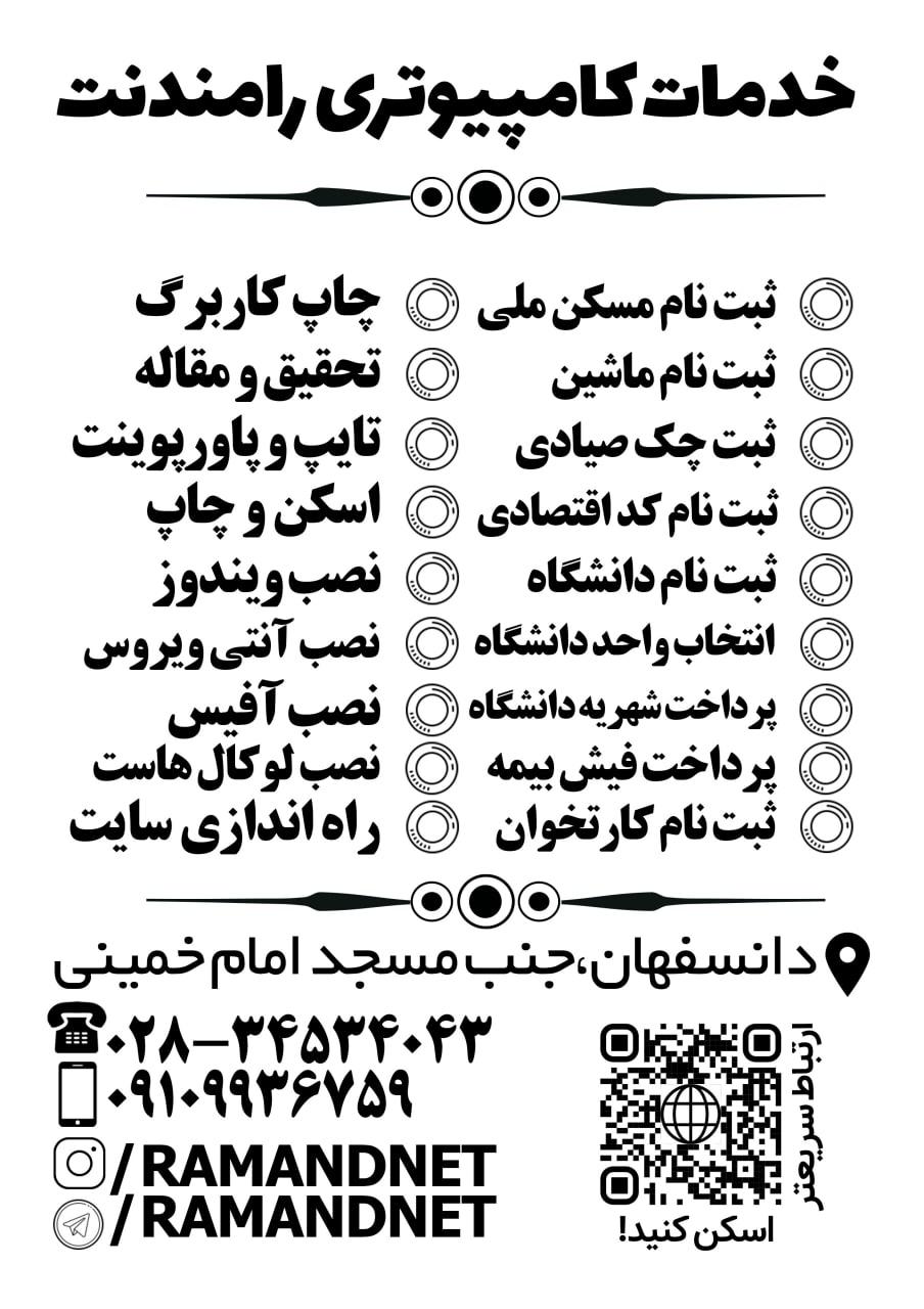کافی نت سعید