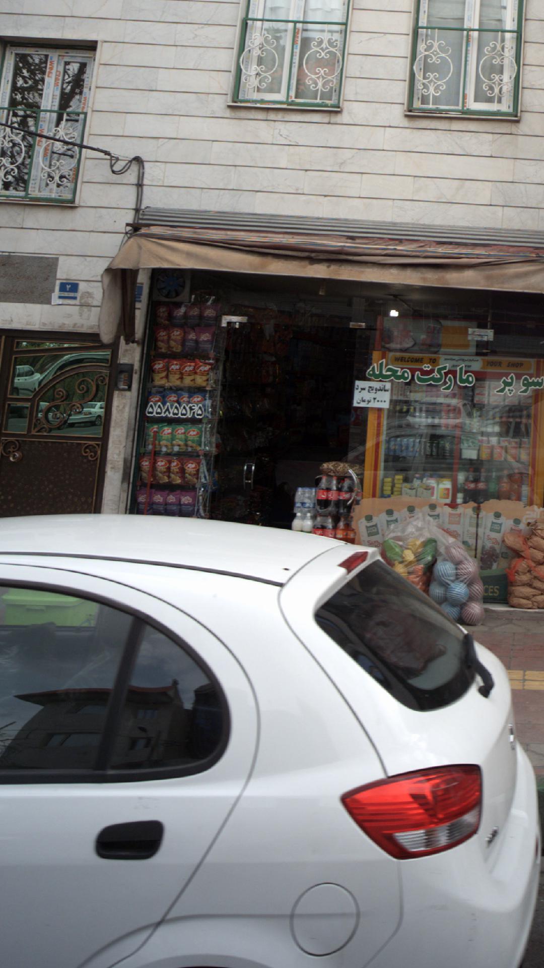 سوپر علیزاده