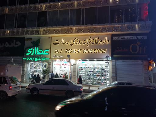 داروخانه