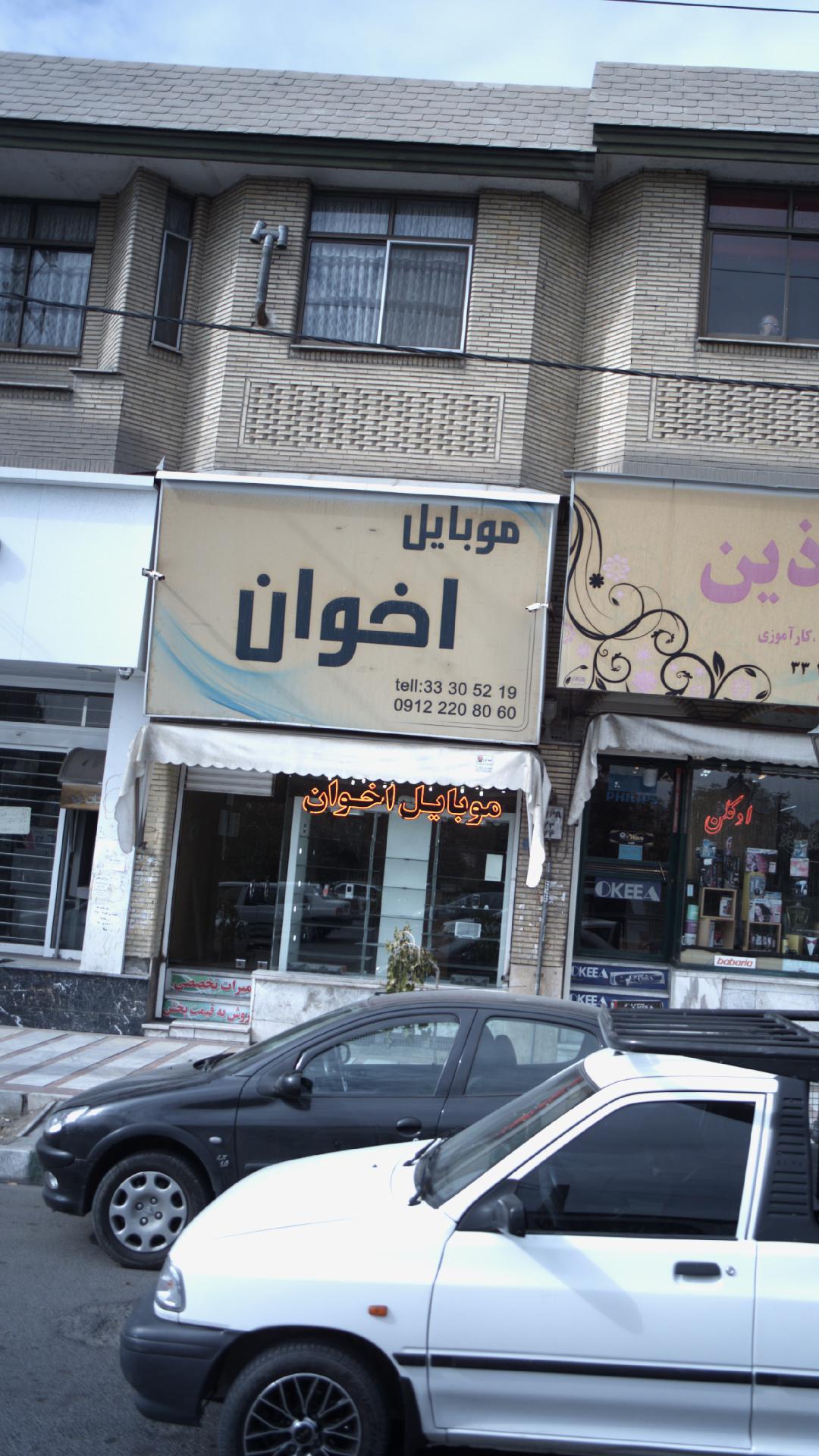 موبایل گپ