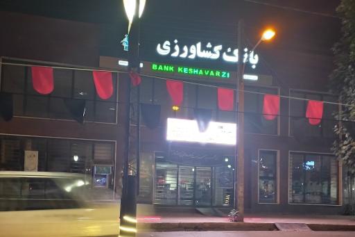 بانک کشاورزی شعبه شهرستان ماسال