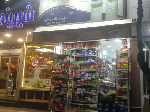 سوپر دریانی
