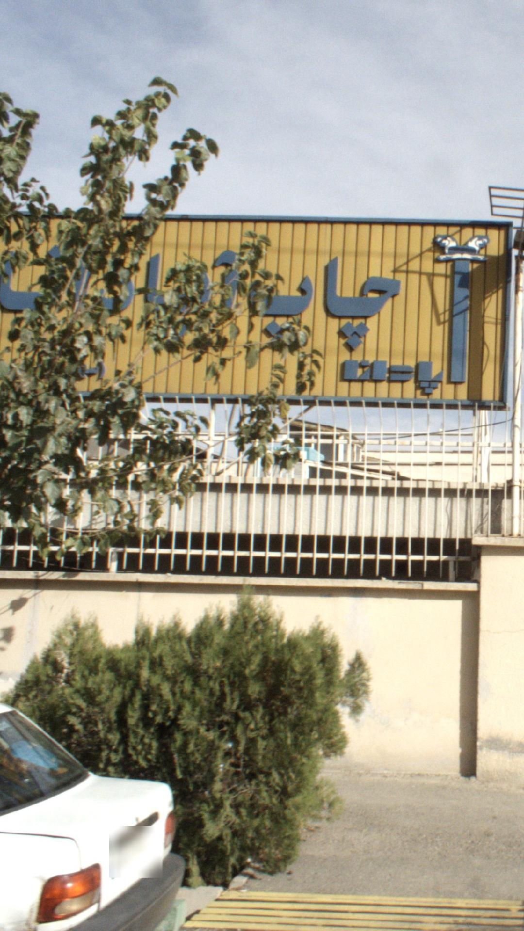 پتروپویش سهند  کارخانه 