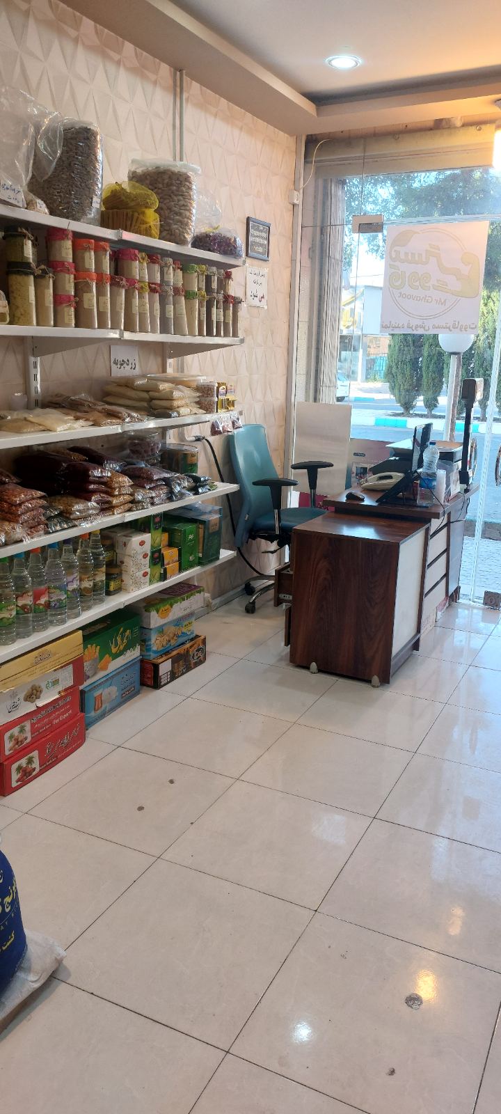 فروشگاه شهر برنج تارا