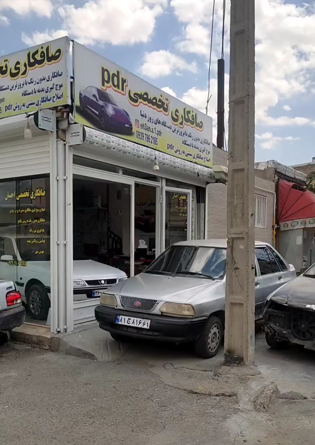 صافکاری تخصصی بیرنگی PDR آقارضایی