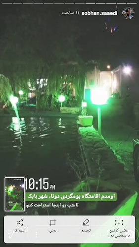 اقامتگاه دونا