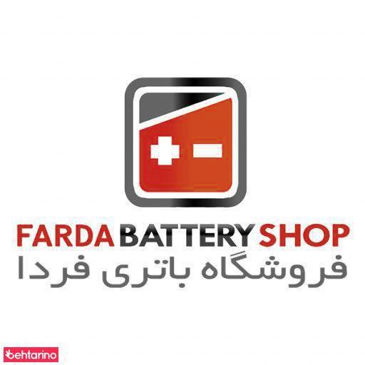 باطری فردا (نمایندگی وارتا)