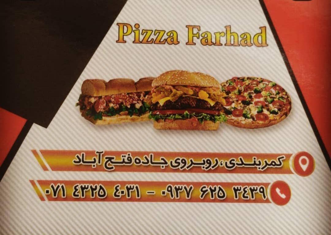 پیتزا فرهاد