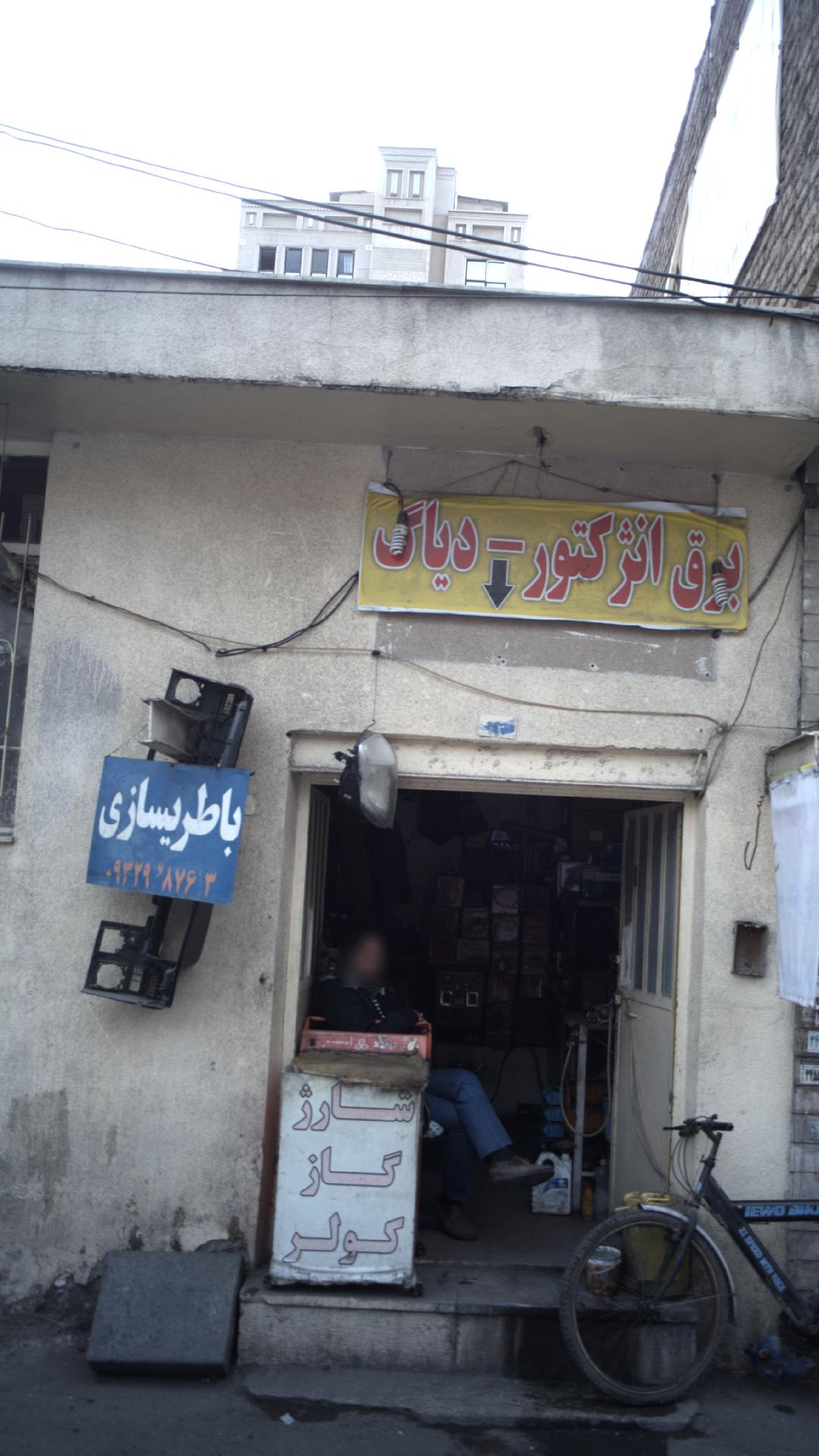 باطریسازی