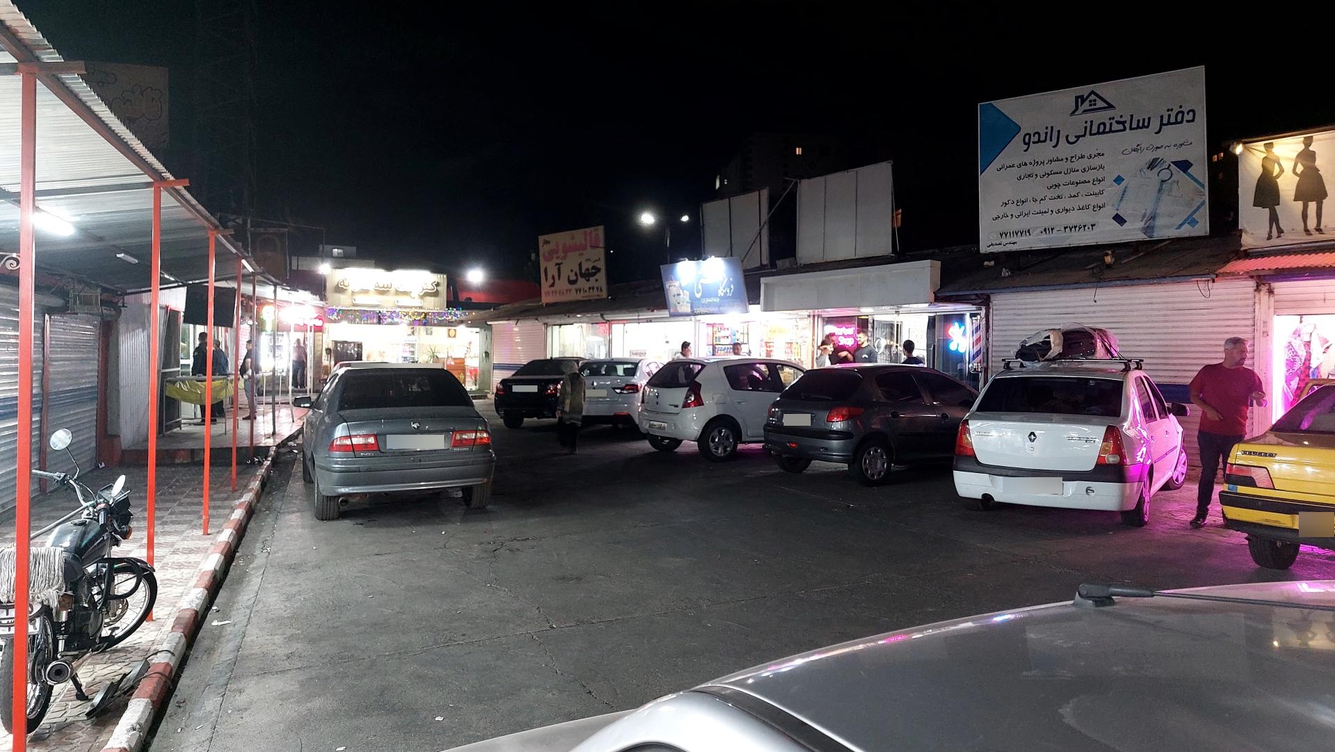 مرکز خرید البرز