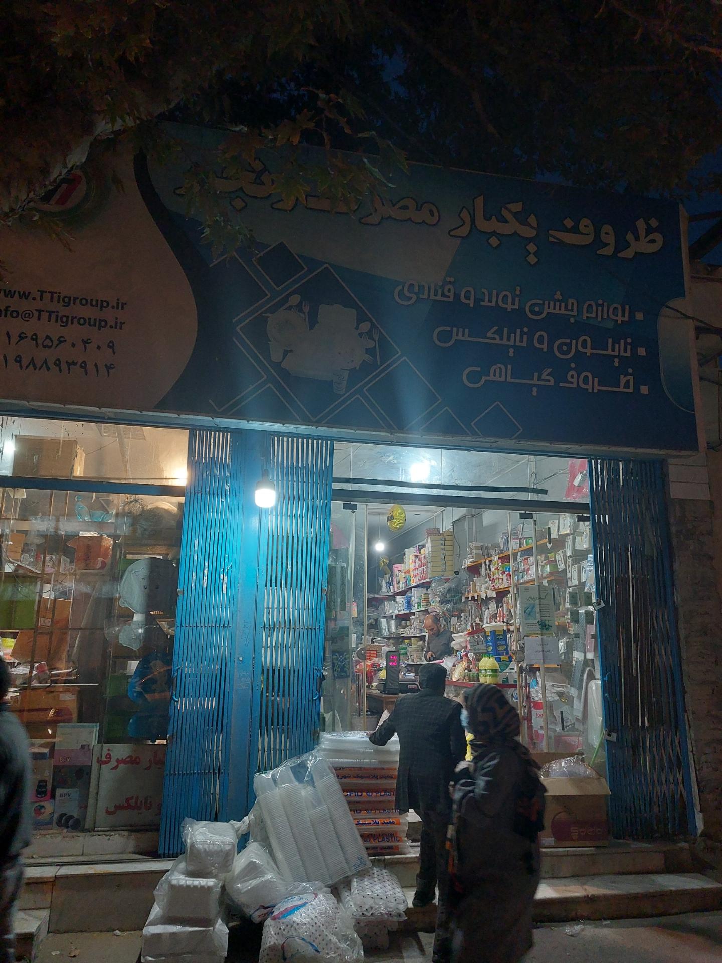 ظروف یکبارمصرف پارس