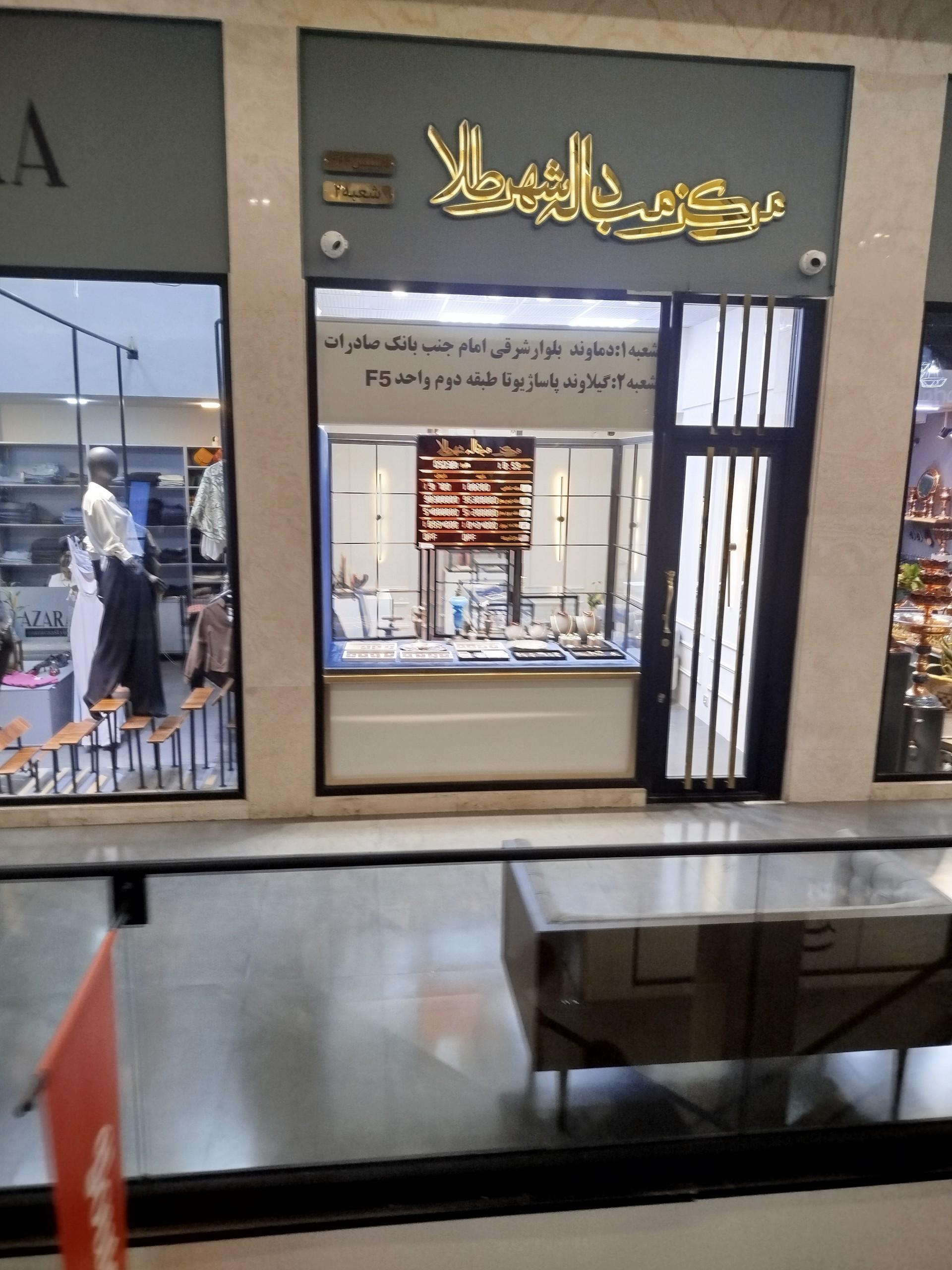 جواهری مارکیز