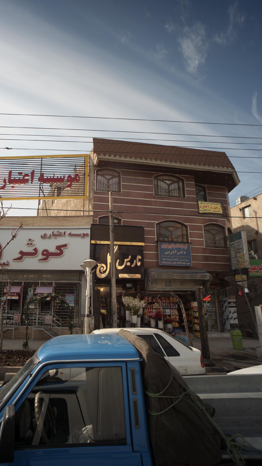 آزمایشگاه پاتوبیولوژی دکتر آذرین