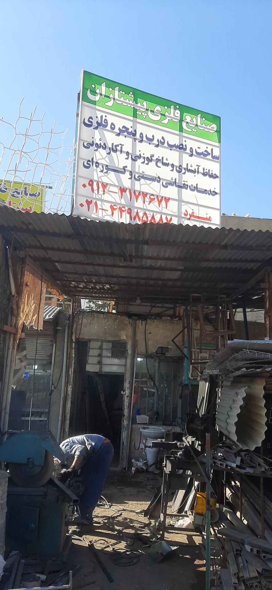 قالب سازی ماه صنعت
