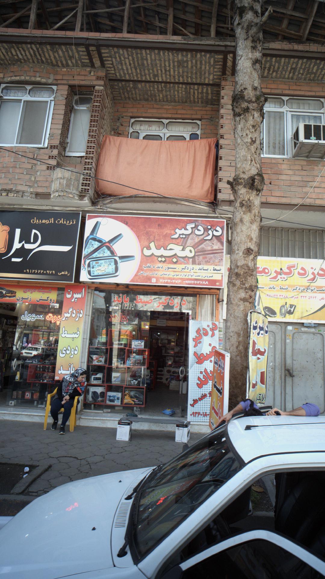 دزدگیر مجید