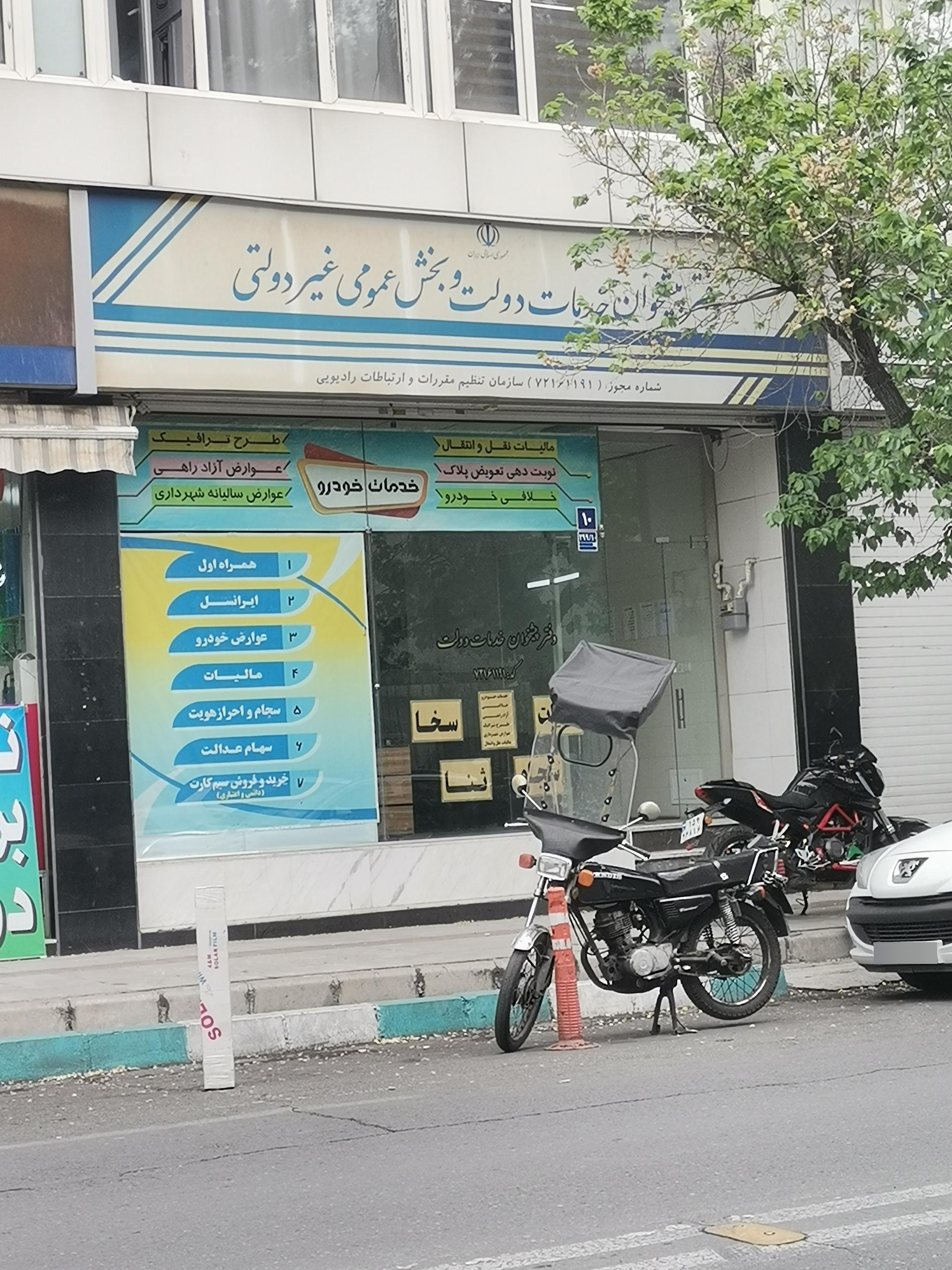 پلیس