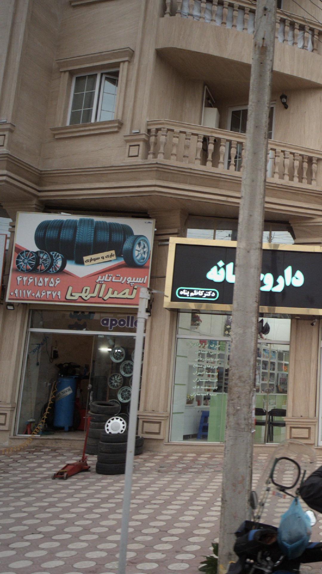 اسپورت تایر نصرالهی