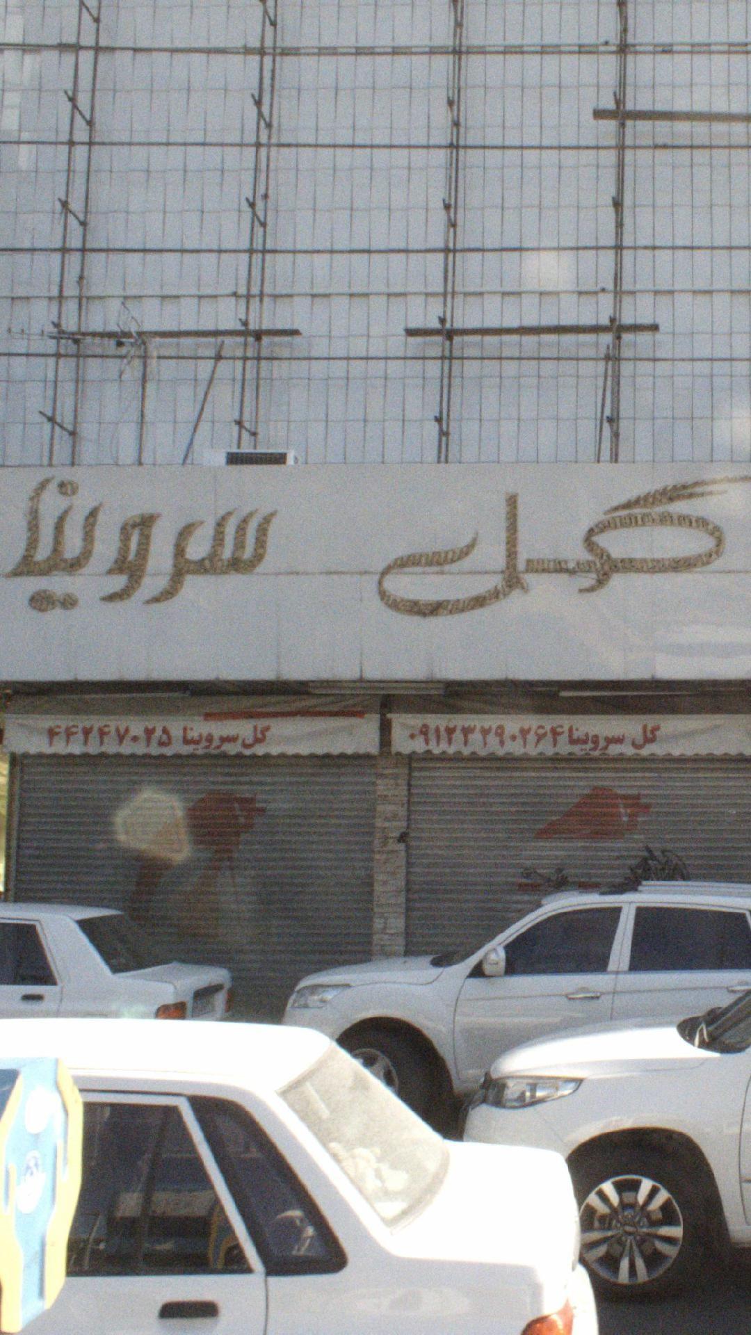 فروشگاه نوبل