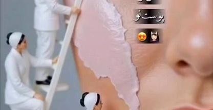 سالن زیبایی و آرایشگاه زنانه دایان