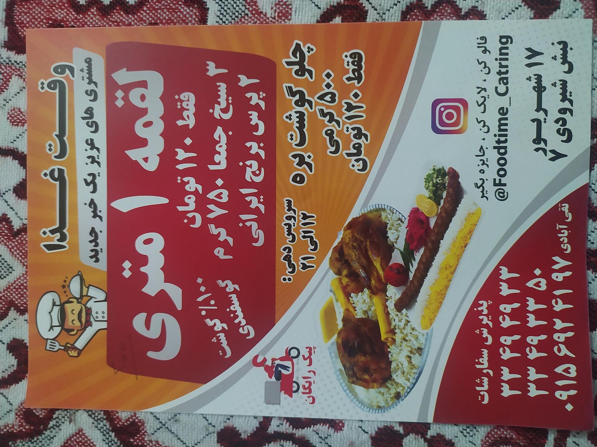 آشپزخانه وقت غذا