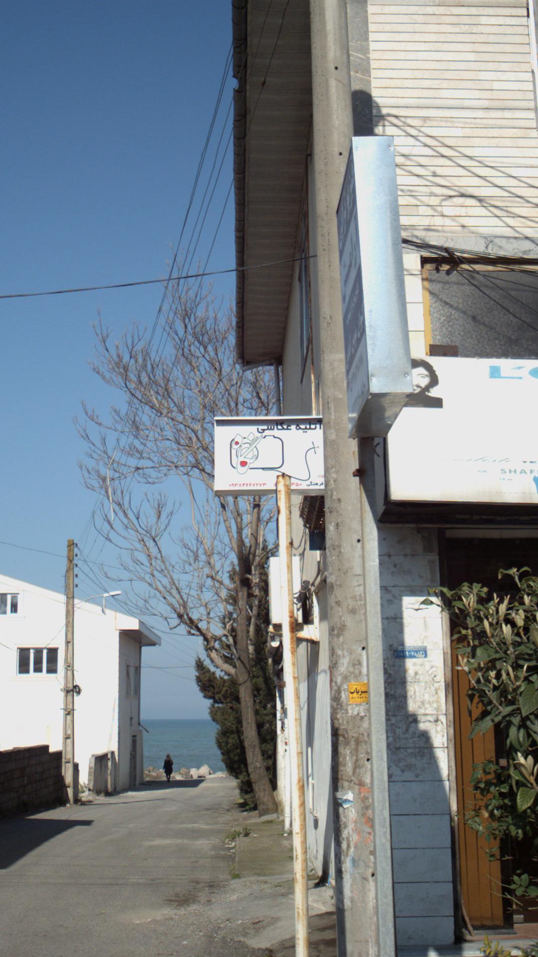 آتلیه عکاسی 