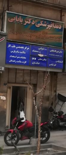 طب کار سام پارس