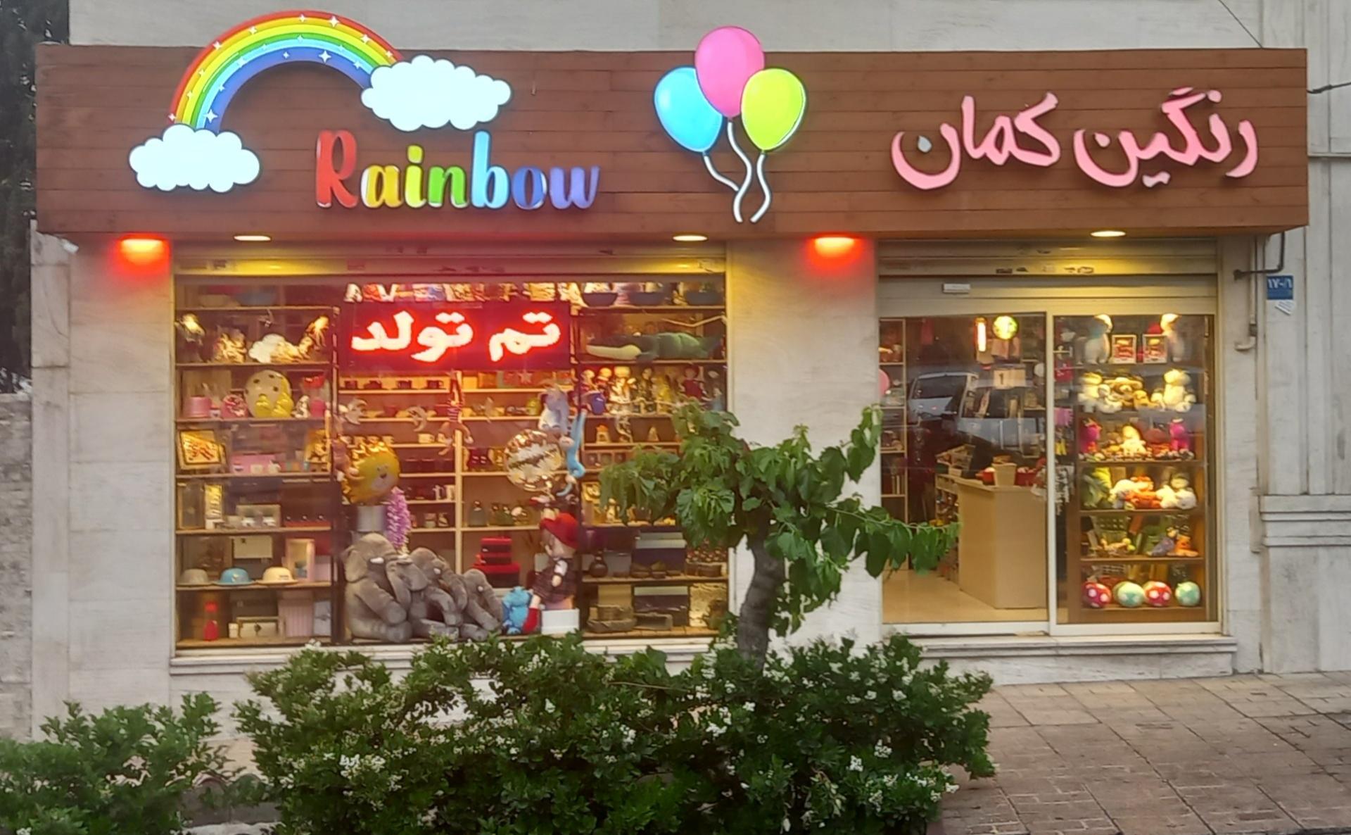 بادکنک هلیومی نیوان هپی لند