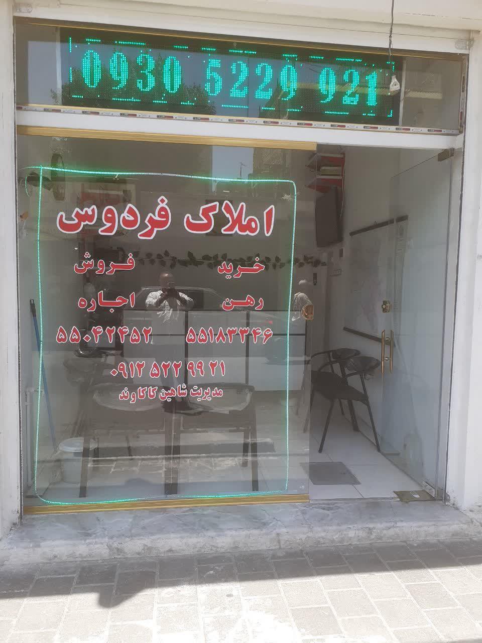 مشاوران املاک پایتخت