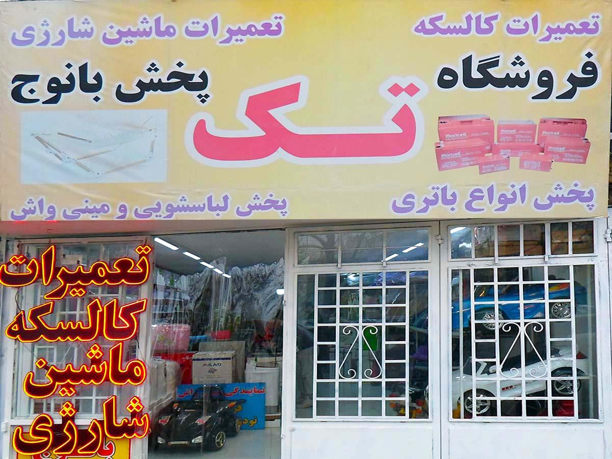 پوشاک نانی