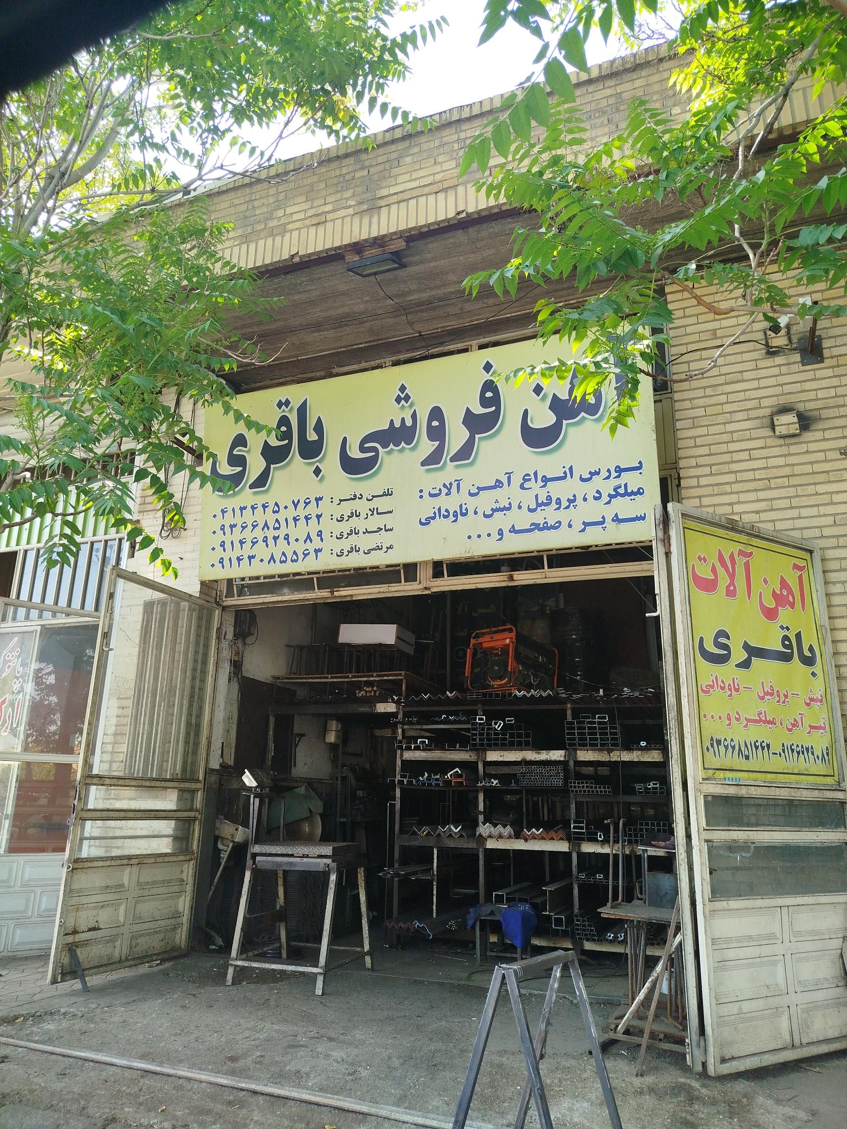 بازرگانی فولاد الحدید بورس فولاد و ورقهای ضد سایش و لوله مانیسمان 