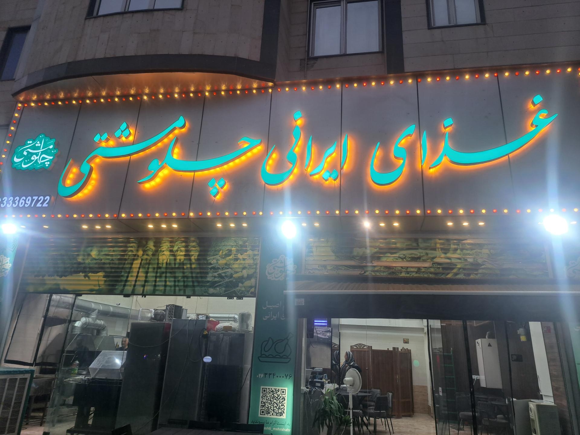 مانچی برگر