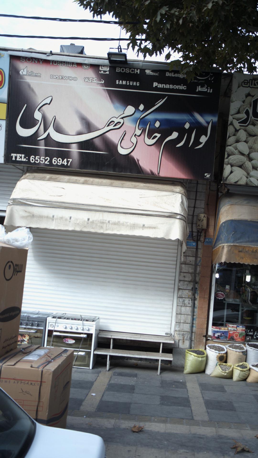 تزئینات ساختمانی صدف