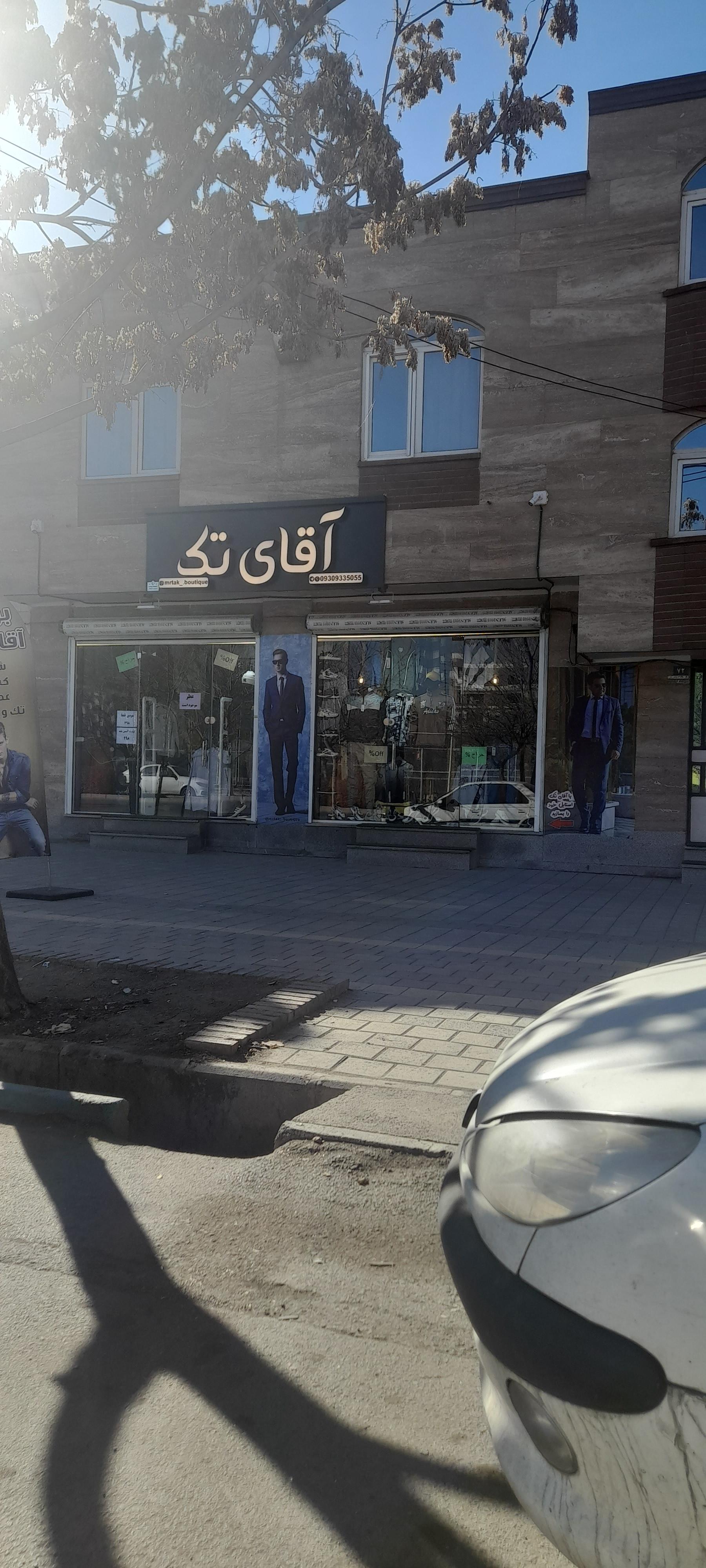 تولیدی ماکسیرا