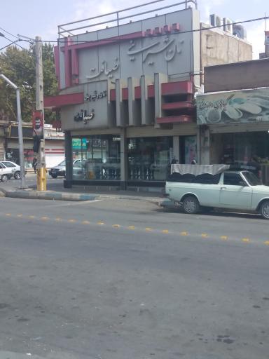 قنادی ضیافت
