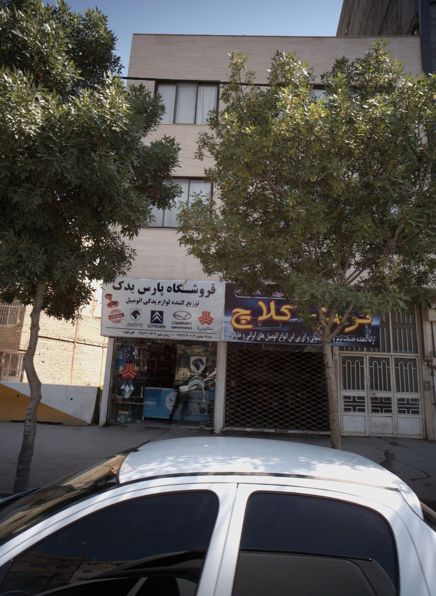 فروشگاه پارس یدک