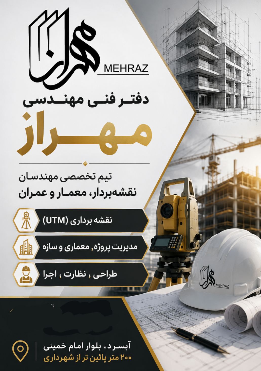 دفتر فنی مهندسی مهراز