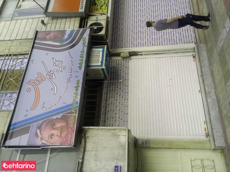 آتلیه سوران